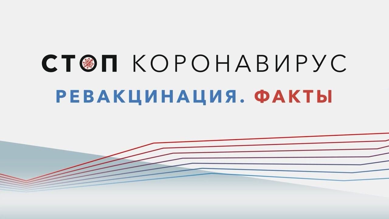 СТОП коронавирус. Запущена в оборот вакцина от коронавируса «Конвасэл»