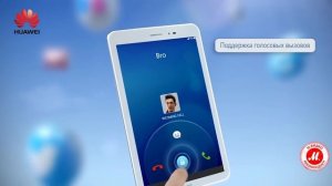 Планшет Huawei MediaPad T1 8