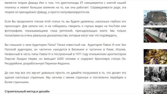 КАК РАСПОЗНАТЬ РЕПТИЛОИДА? Когда Рептилоиды Появились на Земле? Почему Рептилии Заседают в Ватикане смотреть онлайн