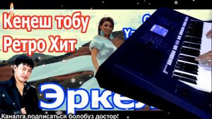 Эркелей Ретро Хит Кенеш тобу Музур Мамбетов Ямаха пср с 750. Каналга подписаться болуп кетиниздер!!