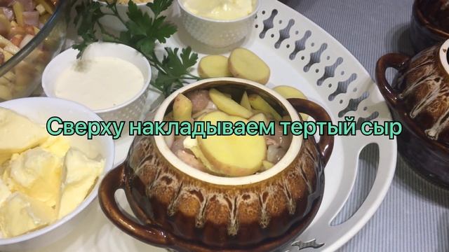 Русское жаркой в горшочках. Простой и вкусный рецепт горшочков. Горшочки в духовке . Горшочки