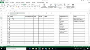 как облегчить работу в Excel