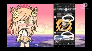 бесячие типы ос /гача лайф/