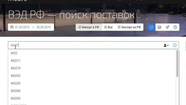 Как делать сложные запросы в системе Глобус ВЭД?