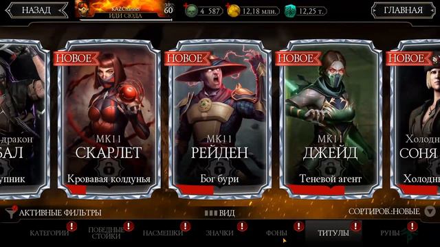 ТЕРМИНАТОР ЗАЩИТНИК И КЛАССИЧЕСКИЙ СМОУК УЖЕ В ИГРЕ ОБНОВЛЕНИЕ 2.7/ Mortal Kombat Mobile смотреть онлайн