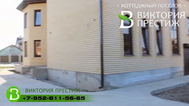 Коттеджный поселок "Виктория Престиж" дом 600 м2 инвестируй в будущее правильно