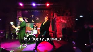 Misha Mar - На борту девица