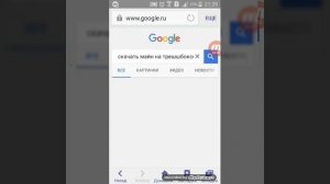 Как Скачать:" Minecraft"Через Трешбокс