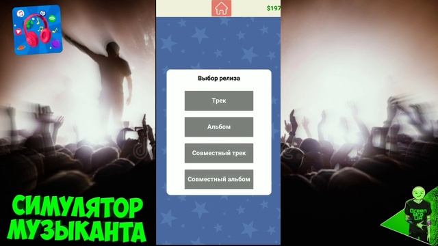 Собираем рок группу! - Симулятор музыканта #3 смотреть онлайн