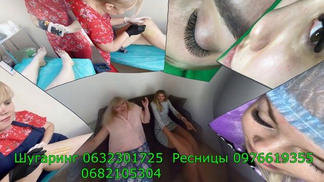 Шугаринг и Реснички (Днепр) смотреть онлайн