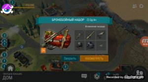 Играем взлом ПОСЛЕДНИЙ ДЕНЬ НА ЗЕМЛЕ！