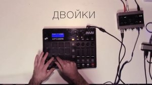 УРОКИ БИТМЕЙКИНГА: FINGER DRUMMING (Двойки и почти Парадидл)