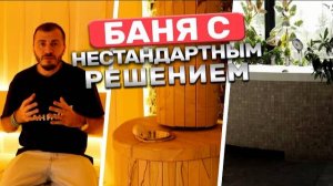 Нестандартное решение в бане в жилом доме! Печь Ферингер Оптима: на что она способна?