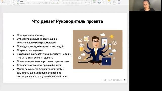 Компетенции Agile проджект менеджера: что важно уметь лидеру команды ? // Agile Project Manager