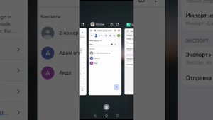 Как перенести контакты с Android на iPhone?