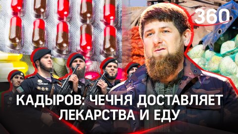 Кадыров: 80 тонн еды и лекарств доставили в Мелитополь из Чечни