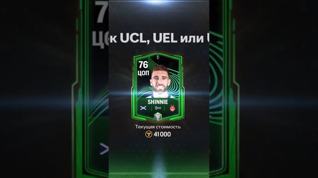 Открыл Пак а там #фифамобайл #фифа #fifamobile #fifa #рек #meme #реки #sorts #youtube #2023#хочувре