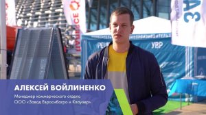 Завод Евросибагро и Клаузер на выставке МинводыАГРО 2022