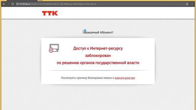 Google.com заблокирован Роскомнадзором