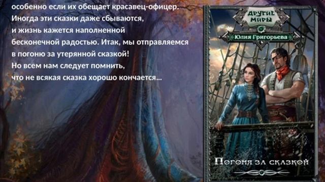 Сказки для взрослых