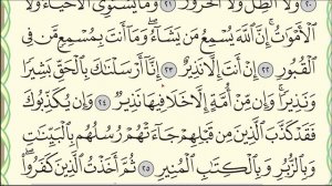Читаю суру Фатыр (№ 35) один раз от начала до конца. #ArabiYA#коран #АрабиЯ #Нарзулло