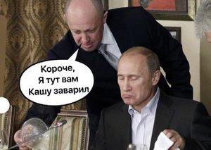 "Военный мятеж" Пригожина.