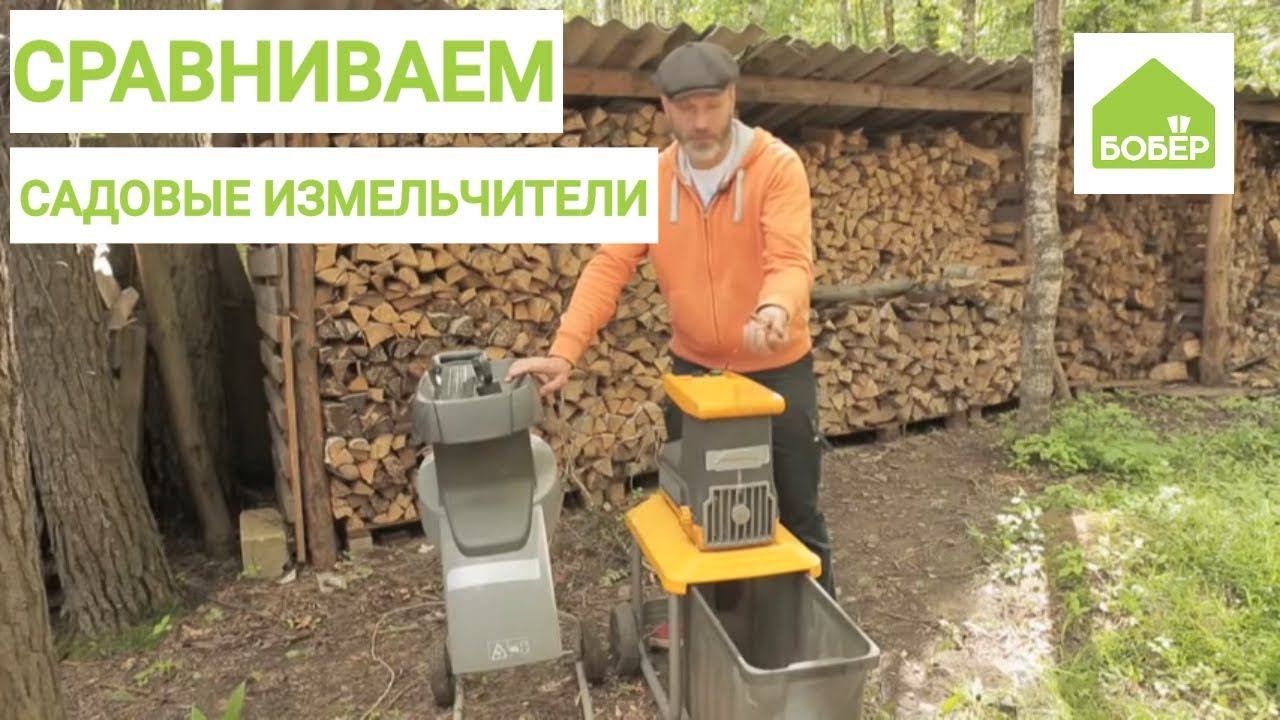 Сравниваем два типа садовых измельчителей / Обзор садовых измельчителей