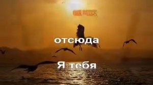 А  Маршал   Я тебя никогда не забуду aviкараоке