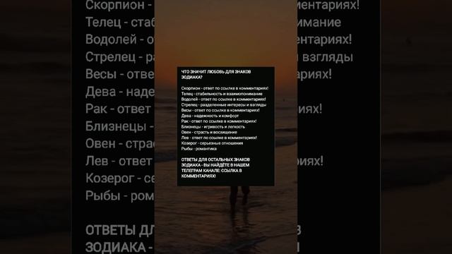 ВОТ КАК ЭТИ ЗНАКИ НА САМОМ ДЕЛЕ ЛЮБЯТ! #астрология #знакизодиака #гороскоп