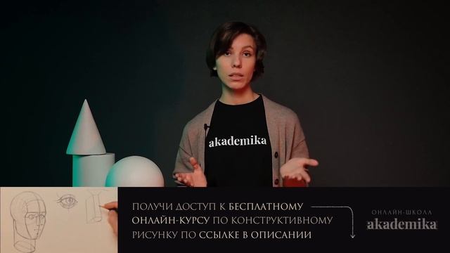 «КАК НАРИСОВАТЬ УШИ?» Практический видео-урок от Евгении Банник | Онлайн-школа Akademika