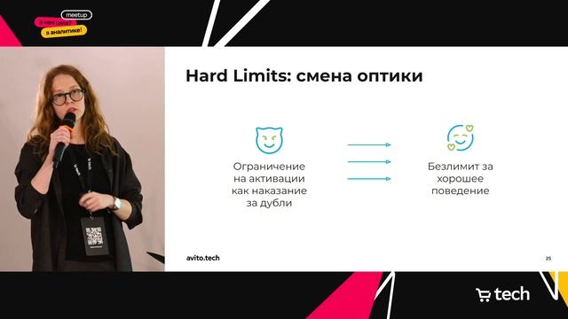 AB, репутация, антифрод, psm | Анастасия Несмеянова | Analytics Meetup 2023 | СберМаркет Tech