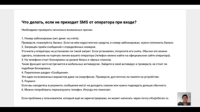 Что делать, если не приходит SMS от оператора при входе