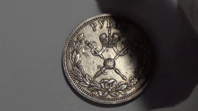 что с ценой на коронационный рубль Николая 2 #заметки нумизмата смотреть онлайн