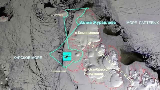 Северная Земля. Архипелаг недоступности.