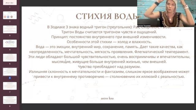 4 Стихии ЗЕМЛЯ ВОЗДУХ ВОДА ОГОНЬ. Урок из курса по формуле души