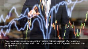 Сырье не рассматривается для инвестирования средств ФНБ после 7% ВВП