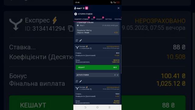 Начал делать ставки, получаться все как и раньше!Экспресс на сегодня готов, ждёт! смотреть онлайн