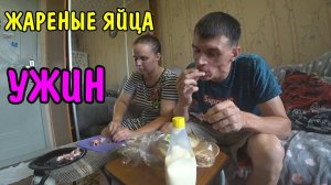 УЖИНАЮ ЖАРЕНЫМИ ЯЙЦАМИ / ЯЙЦА С САЛОМ / ВКУСНЫЙ УЖИН