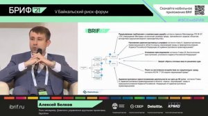 V международный Байкальский риск форум:  Оценка экологических рисков на примере сбросов в воду