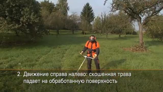 Базова техніка косіння смотреть онлайн