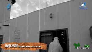 ᴴᴰ (2) Шейх Абдулла ибн Абдулятиф аль-Джа'фари ат-Таййар