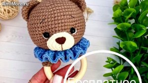 Амигуруми: схема Погремушка "Мишка" | Игрушки вязаные крючком