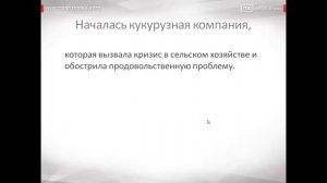 Реформы Никиты Хрущева