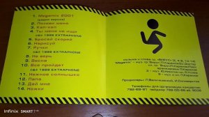 ВИРУС! BEST CD