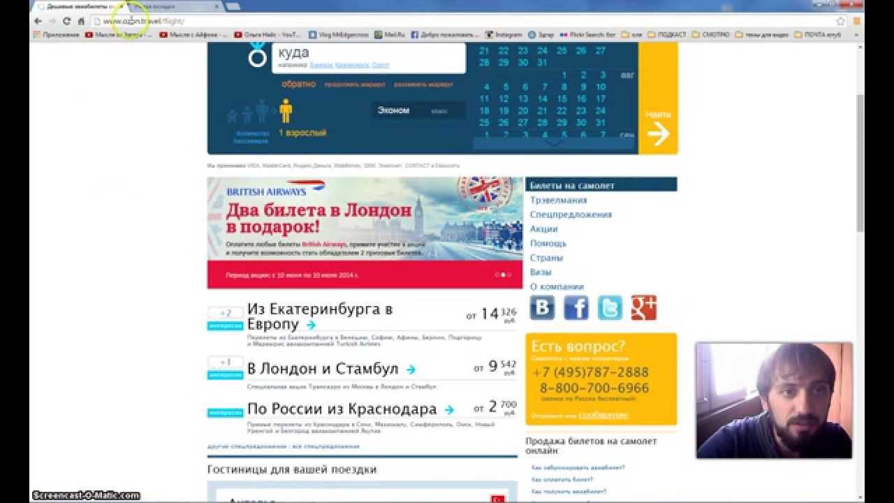 Первая закупка товара в Турции Покупка авиабилета в Стамбул бронирование отеля Мысля от Эдгара