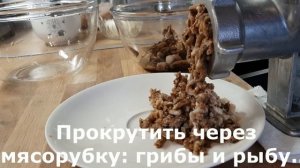 Котлеты из щуки с грибами!!!ОЧЕНЬ ВКУСНО!!!