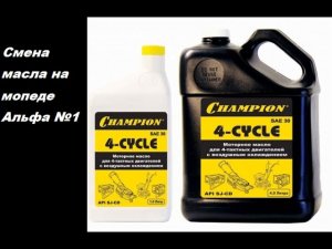 КАК ПОМЕНЯТЬ  МАСЛО НА КИТАЙСКОМ МОПЕДЕ