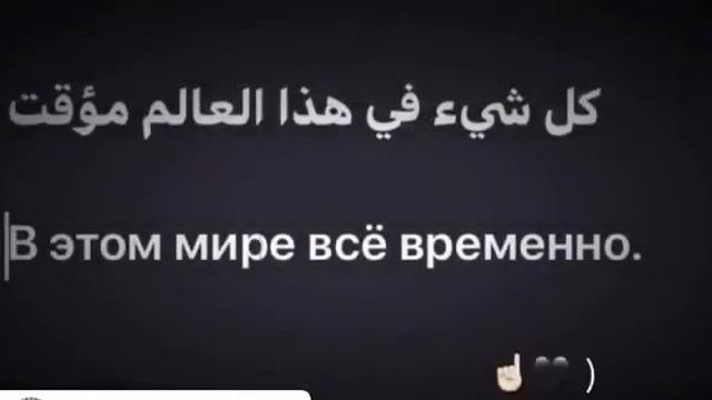 Всё временно
