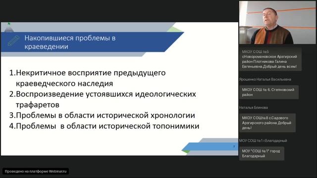 Актуальные вопросы истории Ставрополья смотреть онлайн