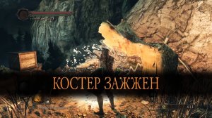Dark Souls II: Scholar Of The First Sin 60 fps. "Седьмой взгляд" :)